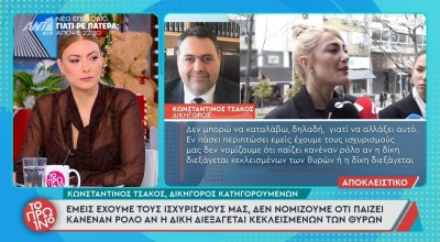Έντονη αντίδραση από την Τούνη: «Επιχείρησε να με εξευτελίσει παρουσιάζοντάς με ως μια φθηνή γκόμενα-τρόπαιο»