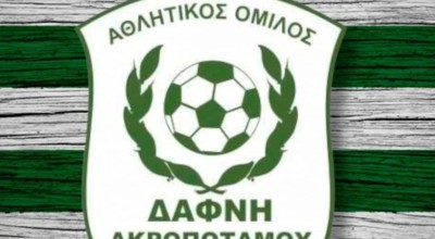 Δάφνη Ακροποτάμου: «Η υπομονή μας εξαντλήθηκε, η απαξίωση του ερασιτεχνικού ποδοσφαίρου θα έχει υπογραφή»