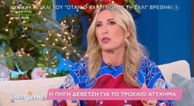 Πηγή Δεβετζή: «Αισθάνθηκα ότι πεθαίνω-Είπα... σκοτώθηκα, μάνα φεύγω»