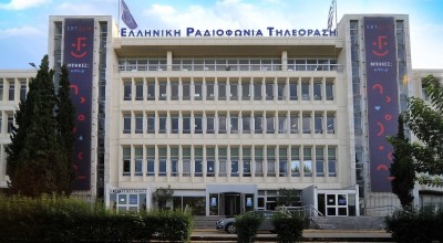 ΕΡΤ: Κέρδη 48,4 εκατομμυρίων ευρώ το 2024-Χριστουγεννιάτικο «δώρο» στους εργαζομένους