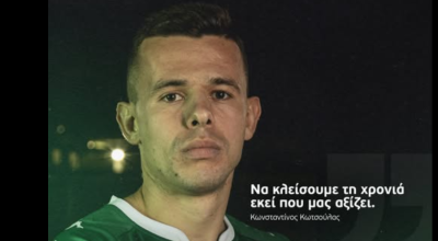 Αγροτικός Αστέρας-Κωτσούλας: «Με θετική εικόνα να ολοκληρώσουμε την χρονιά»