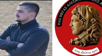 Επιστροφή Κιπλακίδη στον Μ. Αλέξ. Δ. Βόλβης