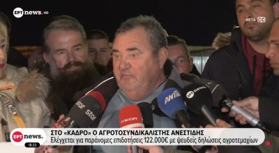 Γνωστός αγροτοσυνδικαλιστής ελέγχεται για παράνομες επιδοτήσεις-Τι απαντά ο ίδιος