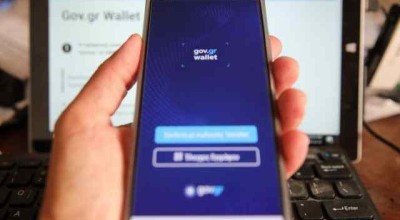 Τέλος τα ταξίδια εκτός Ελλάδος από τον Αύγουστο για όσους δεν έχουν αλλάξει ταυτότητες