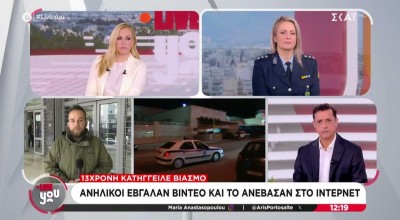 Θεσσαλονίκη: Δικογραφία γεμάτη φρίκη για βιασμό 13χρονης