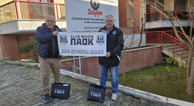 CLUB Φίλων ΠΑΟΚ: Επίσκεψη σε αθλήτρια του ΠΑΟΚ στην Στοργή και προσφορά αγάπης