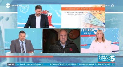 Οι φορολογικές υποχρεώσεις έως το τέλος του 2025 και οι αλλαγές από το 2026