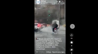 Ποτάμι... το Σύνταγμα λόγω της σφοδρής νεροποντής