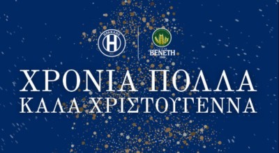 Οι ευχές της ΠΑΕ Ηρακλής για τα Χριστούγεννα και το... μήνυμα: «Πρώτοι ως το τέλος»