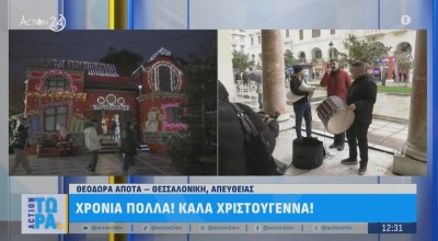 Θεσσαλονίκη: Κακοκαιρία, αλλά οι δρόμοι... γεμάτοι κόσμο