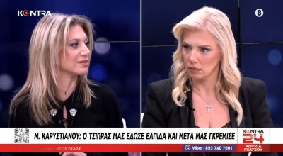 Μαρία Καρυστιανού για νέο κόμμα: «Ο λαός θα δείξει τον ηγέτη»