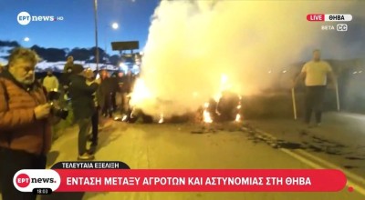 Ένταση στο μπλόκο της Θήβας: Αγρότες έβαλαν φωτιά σε άχυρα