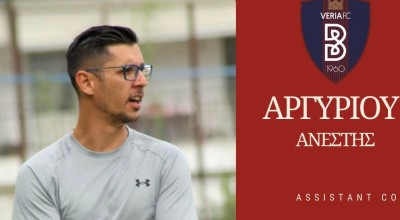 Στο προπονητικό τιμ της Βέροιας ο Αργυρίου