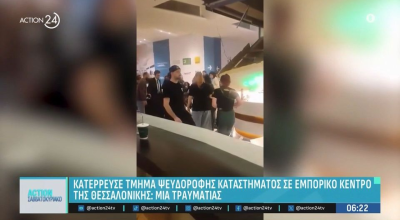 Θεσσαλονίκη: «Γέμισε με αίματα» - Μαρτυρία για την πτώση οροφής στο Cosmos