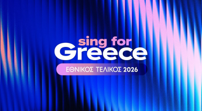 Eurovision: Μισό εκατομμύριο θα κοστίσει ο εθνικός τελικός