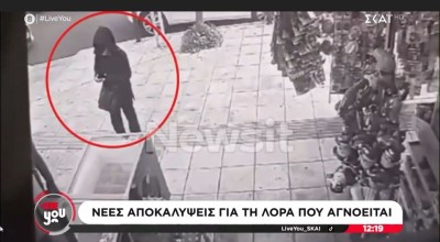 Είδαν τη Λόρα, της μίλησαν κι εκείνη άρχισε να τρέχει!