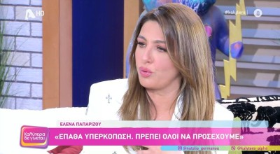 Παπαρίζου: Αυτός είναι ο λόγος που νοσηλεύτηκε