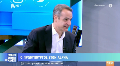 Η απάντηση Μητσοτάκη για Παναθηναϊκό: «Μη με τρομάζετε έτσι...»