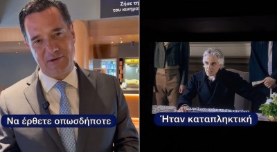 Είδε «Καποδίστρια» ο Άδωνις Γεωργιάδης: «Δεν έχουν ιδέα όσοι βγάζουν χολή»