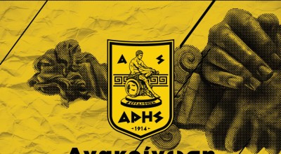 ΑΣ Άρης για την ΠΑΕ: «Δεν υπάρχει προς το παρόν κανένας επενδυτής»