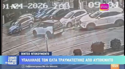 Βίντεο-ΣΟΚ: Παρέσυρε υπάλληλο των ΕΛΤΑ γιατί διαφώνησαν για... ένα δέμα