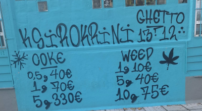 Θεσσαλονίκη: Έκαναν γκράφιτι τιμοκατάλογο ναρκωτικών σε σχολείο της Νεάπολης