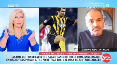 Τέλος στην περιπέτεια του Σωτήρη Κωνσταντινίδη με τη ΔΟΥ Σερρών