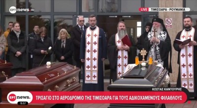 «Λύγισε» ο Μητροπολίτης Ιωάννης στην ανάγνωση των ονομάτων των άτυχων φιλάθλων του ΠΑΟΚ