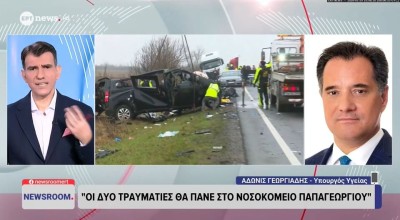 ΠΑΟΚ: «Καμία νευρολογική ζημιά, μόνο κατάγματα»-Ο Άδωνις Γεωργιάδης για τον πολυτραυματία