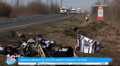 Τραγωδία στη Ρουμανία: Φανέλες, κασκόλ και σημαίες του ΠΑΟΚ πάνω στα συντρίμμια