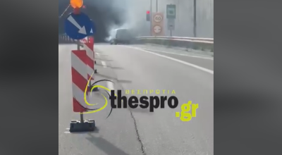 Βανάκι πήρε φωτιά εν κινήσει στην Εγνατία Οδό