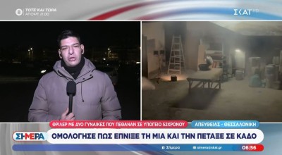 Θεσσαλονίκη: Δύο νεκρές στο υπόγειο 52χρονου-Ομολόγησε μία δολοφονία