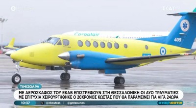 Τραγωδία στη Ρουμανία: «Ο γιος μου είναι σοκαρισμένος»