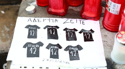 Σήμερα οι κηδείες των 5 οπαδών του ΠΑΟΚ - Παρών ο 28χρονος που πήρε εξιτήριο