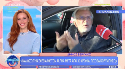 Βερύκιος για Κουσουλό: «Κακομαθημένος και βουτυρόπαιδο αλλά...»