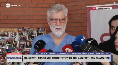 Τραυματίες οπαδοί ΠΑΟΚ-Θετικά νέα: Παίρνει εξιτήριο ο 28χρονος