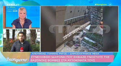 Καθόλου... ήρεμη: Δασκάλα γιόγκα κατηγορείται για εμπρησμούς αυτοκινήτων!