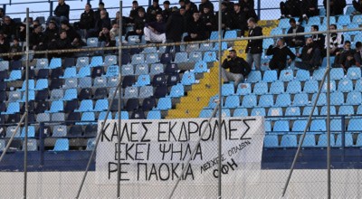 Το πανό των φίλων του ΟΦΗ για τους 7 αδικοχαμένους οπαδούς του ΠΑΟΚ