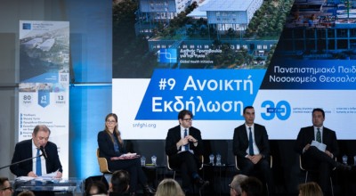 Το νέο Πανεπιστημιακό Παιδιατρικό Νοσοκομείο αλλάζει τον χάρτη της Υγείας