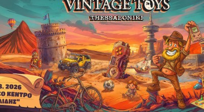 Θεσσαλονίκη: Δεύτερη έκθεση VINTAGE TOYS