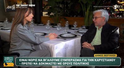 Βερύκιος: «Δεν είμαι μπροστινός, είμαι του… παρασκηνίου»