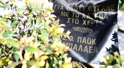 Στεφάνια των ΣΦ ΠΑΟΚ από την Θύρα 4 και τους Αμπαλαέα στο μνημείο των θυμάτων της Θύρας 7