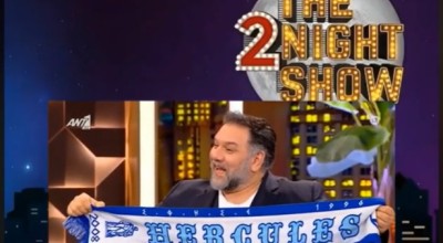 «Τρελαμένος» Αρναούτογλου-«Άιντε Ηρακλάρα, φέτος ανεβαίνουμε» (vid)