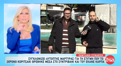 Καλλιθέα: Αποκαλυπτικός μάρτυρας που έκανε ΚΑΡΠΑ στην 2χρονη-«Προσπαθούσαν με λάθος τρόπο»