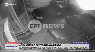 Θεσσαλονίκη: Συμμορία κλέβει ακριβά ΙΧ στη Χαλάστρα-Τι τους πρόδωσε τελευταία φορά