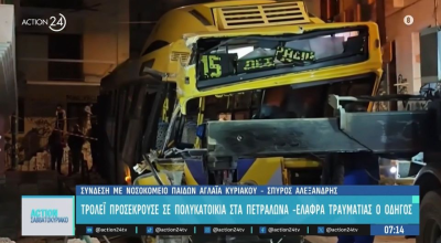 Πετράλωνα: Τρόλεϊ προσέκρουσε σε πολυκατοικία