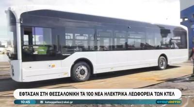 Θεσσαλονίκη: Πότε κυκλοφορούν τα 100 ηλεκτρικά λεωφορεία-Θα έχουν και αλκοτέστ