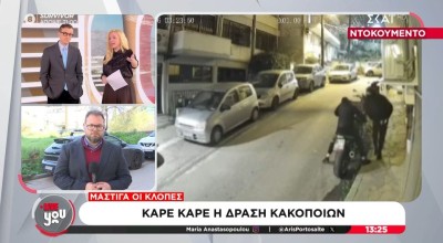 Θεσσαλονίκη: Έκλεψαν  μηχανή και έστειλαν... φιλάκια: «Όλα καλά, θεία!»