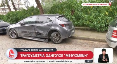 Τροχαίο-Κολωνάκι: Ποιες κατηγορίες αντιμετωπίζει η τραγουδίστρια