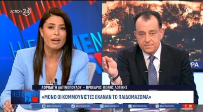 Λατινοπούλου: «Οι κομμουνιστές έχουν κάνει και εγκλήματα»